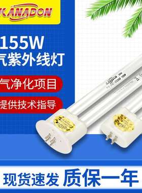 美国KANADON紫外线uv光氧灯管 废气处理U型高臭氧催化UV光解灯管