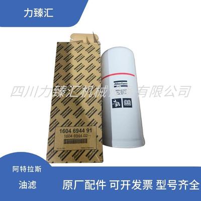 1604694402 1604694491移动式空压机油滤 油过滤器