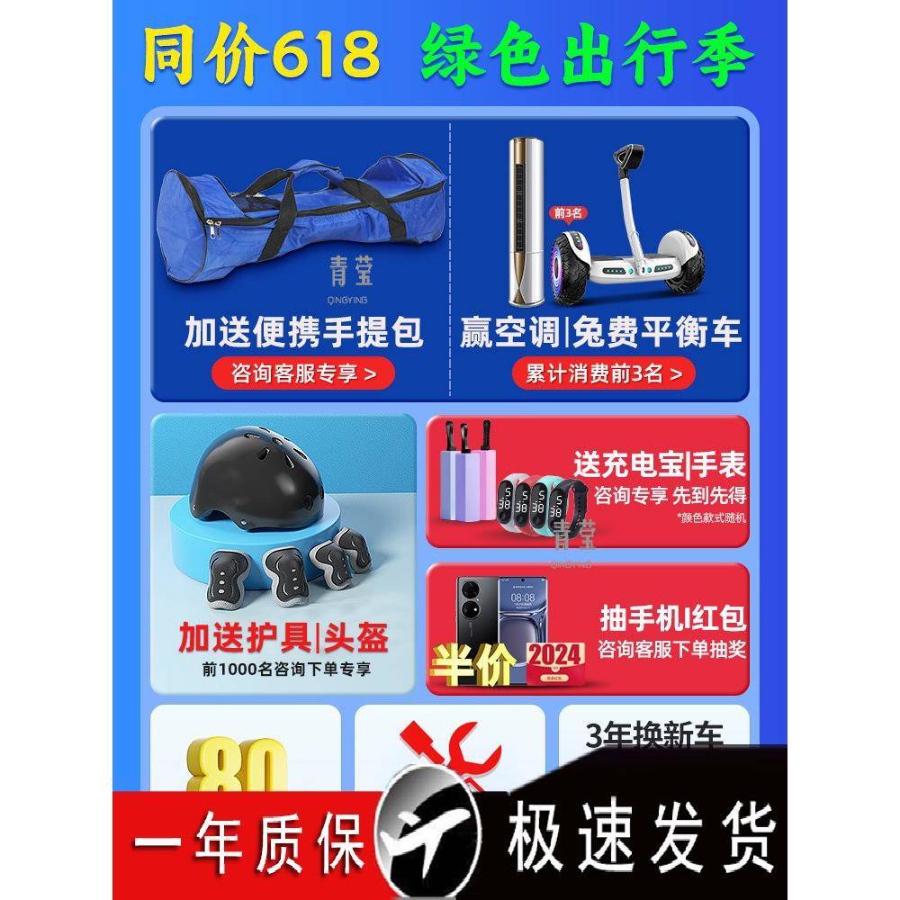 左拉新款腿控儿童智能电动平衡车大童一成人一平