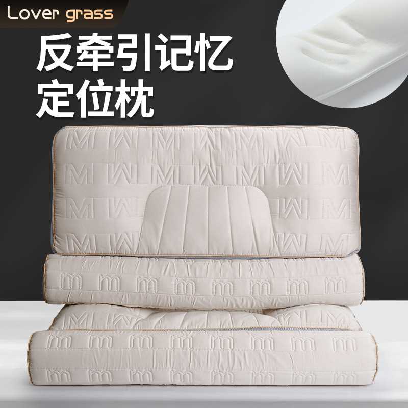 反牵引记忆定位枕头全棉贡缎护颈椎助睡眠枕芯家用单人学生宿舍枕