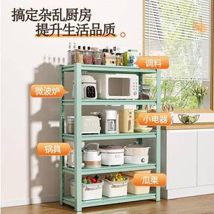 厨房置物架落地多层微波炉烤箱多功能收纳架子家用彩色储物柜货架
