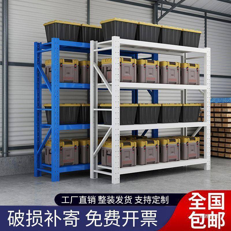 仓储货架仓库置物架家用铁架子超市加厚重型货架多层快递地下室架