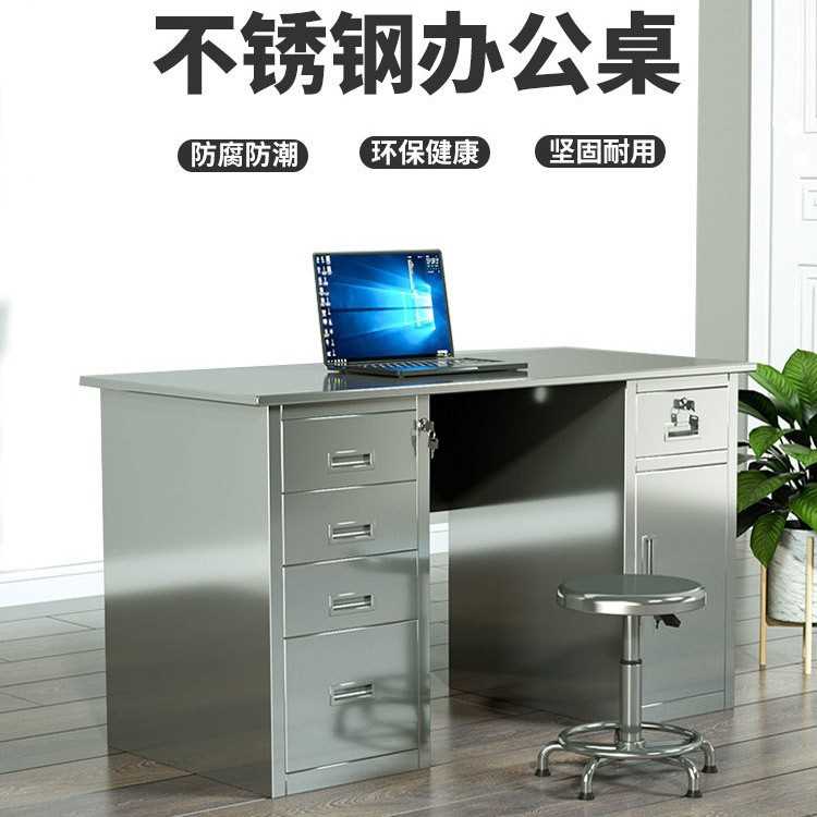304不锈钢办公桌电脑桌实验室工作台车间操作台不锈钢桌子带抽屉