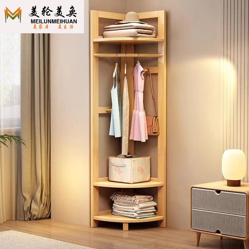 简易家用拐角挂衣服架子实木转角衣帽架落地卧室挂衣架收纳置物架