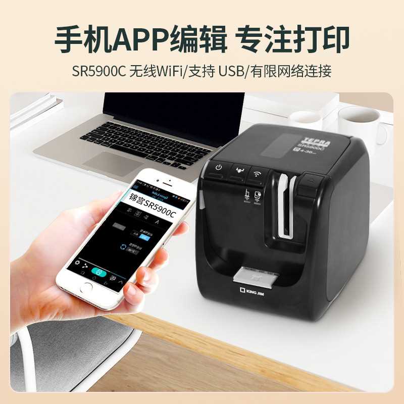 标签机SR5900P固定资产标签打印机SR3900C/SR5900C蓝牙标签机