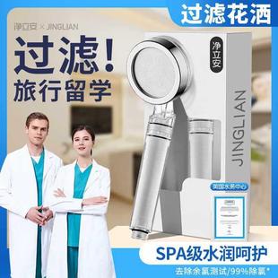 英国留学过滤花洒喷头家用除氯美肤净化过滤器泰国旅行增压淋浴头
