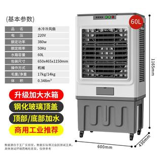 空调扇冷风机制冷机家用加水空调扇大型工业冷气风扇水冷风扇