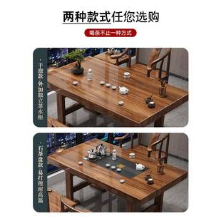 阳台实木大板茶桌椅组合新中式 客厅家用茶几办公室小户型泡茶台