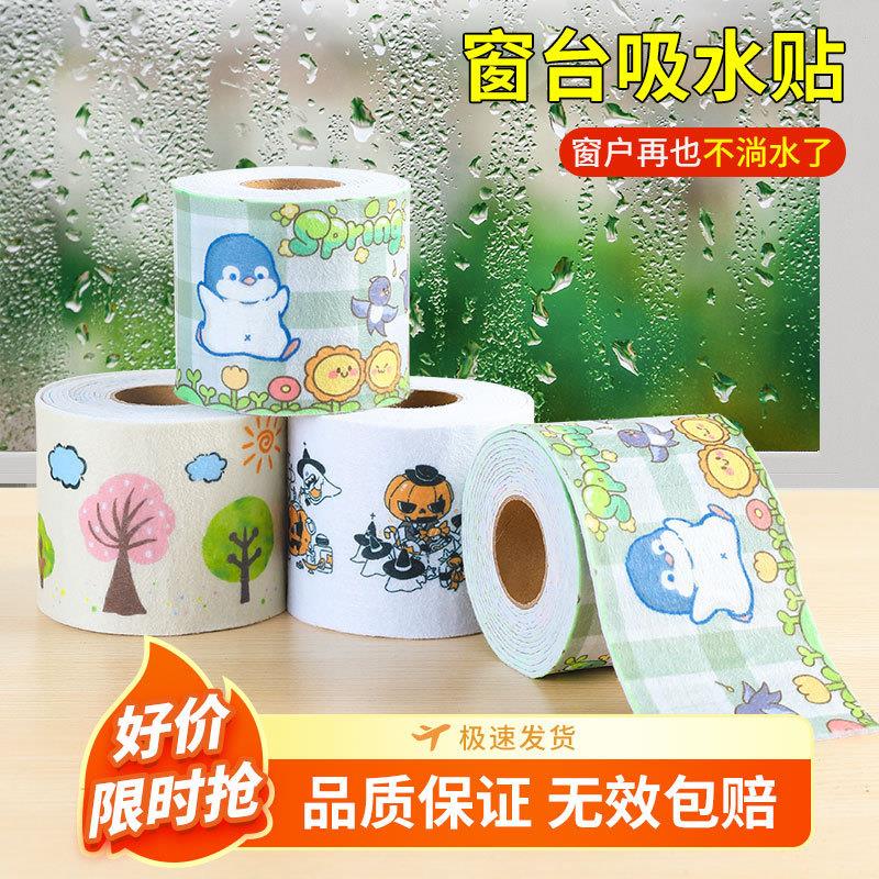 窗户玻璃吸水贴冬季北方窗台绒面贴防雾水蒸气防冷凝水防淌水神器