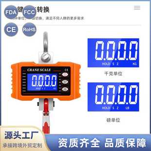 头港口用直视起重吊钩秤 工业电子吊秤500kg无线电子秤1T挂钩秤码