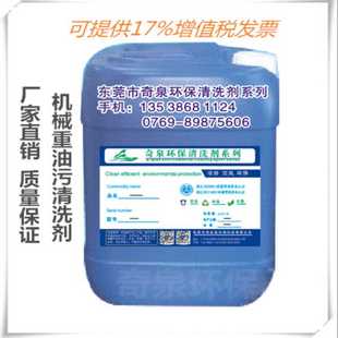 机床表面油脂清洗剂 工业五金模具机械重油污怎么清洁 无腐蚀除油