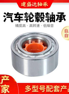 现货供应汽车轮毂轴承DAC37720033 WFB-073 3500.32 GB 40547