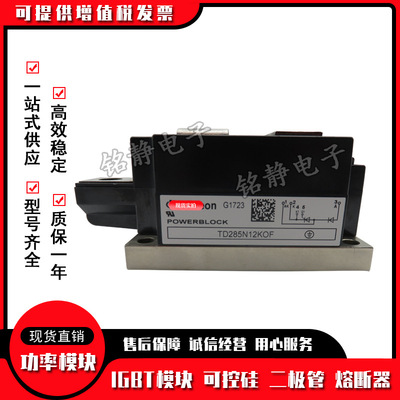 功率可控硅 TD285N12KOF TD285N14KOF TD285N16KOF