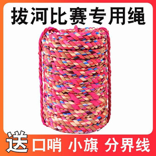 拔河绳子成人儿童幼儿园小学生趣味不伤手花色棉布拔河专用绳其他