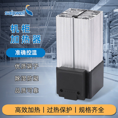 赛普现货HGL046-300W铝合金风机加热器 内置卡固风机除湿加热器