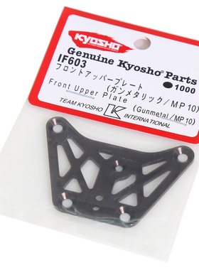 京商KYOSHO Inferno MP10E 1:8越野车前上板（青铜色/MP10）IF603