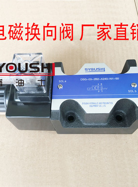 电磁阀DSG-03-2B3B-DL-A240,DSG-G03-2B3B-DL/AC220V现货方向阀