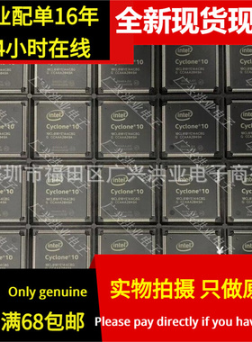 10CL006YE144C8G I7G 10CL010 10CL016 10CL025 封装EQFP144 全新