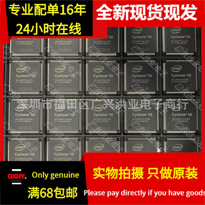 10CL006YE144C8G I7G 10CL010 10CL016 10CL025 封装EQFP144 全新