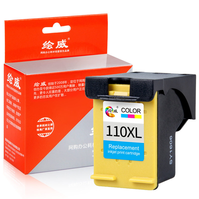 绘威兼容HP110墨盒CB304A墨盒A310墨盒HP A516墨盒A320墨盒打印机