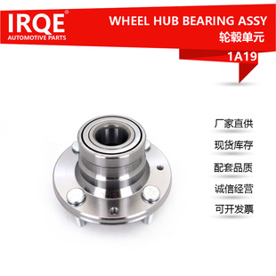 厂家供应汽车后轮轴承单元 轴头总成MB844919东南菱帅菱悦V3