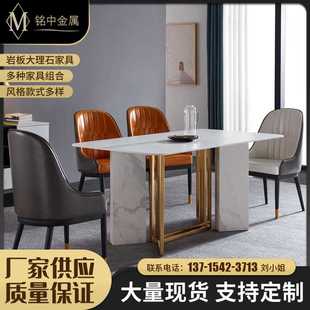 简约现代岩板餐桌椅组合小户型北欧长方形轻奢大理石极简家用饭桌