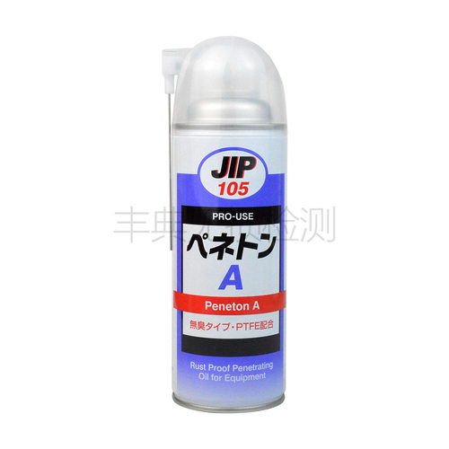 日本TAIHOKOHZAI大凤工材JIP105防锈渗透油令生锈的螺丝恢复灵活