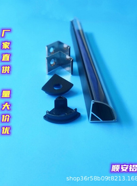 led线条灯外壳套件硬灯条配件1616V黑色氧化铝透明PC灯铝合金灯槽