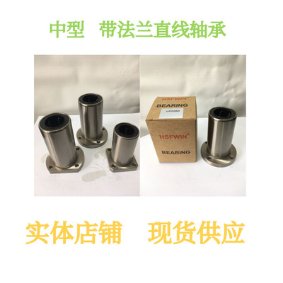 中型方法兰镀镍 LHFSDM6 8 10 12 13 16 20 25 30轴承 防锈