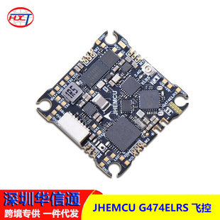 穿越机飞控 ELRS 高清天空端 JHEMCU 12A电调 G474ELRS