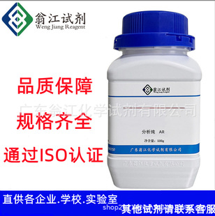 DL-亮氨酰-DL-苯丙氨酸| 56217-82-4   250mg   ≥98.0% 分析纯