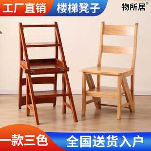 家用实木多功能餐椅折叠椅室内登高梯子折叠椅子两用餐桌椅楼梯凳