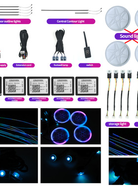 WANGHOI汽车内饰64色LED氛围灯隐藏式幻彩跑马喇叭灯仪表中控灯