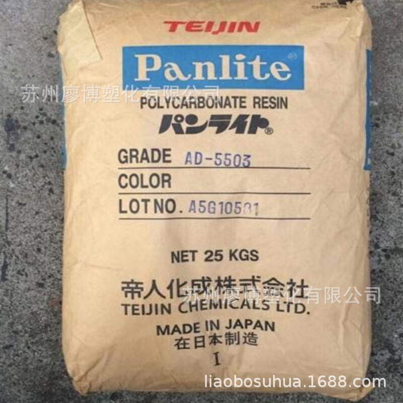 PC日本帝AD-5503 注塑 光学级高透明 高流动 镜头原料pc塑料颗粒