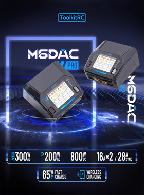 ToolkitRC M6DACPRO&V2 16A同步28A AC200-300W DC800W无线充双路
