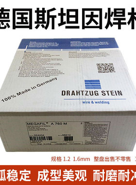 德国STEIN斯坦因MEGAFIL 940 M/E91T15-M21A8-K7-H4耐热钢药芯焊