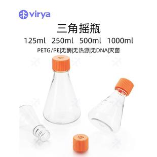 透气盖 三角细胞摇瓶 1个 袋 箱3531009 Virya? 25袋 1000ml