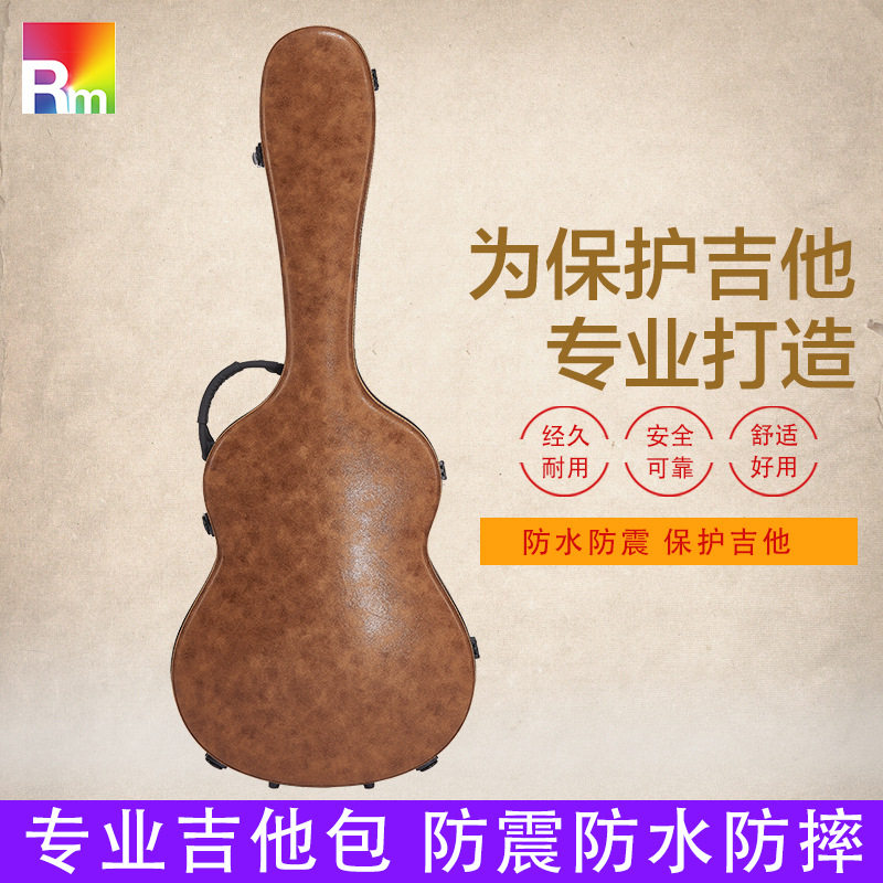 厂家批发直头玻璃钢吉他盒39寸古典防水抗摔便捷时尚潮流琴箱盒子