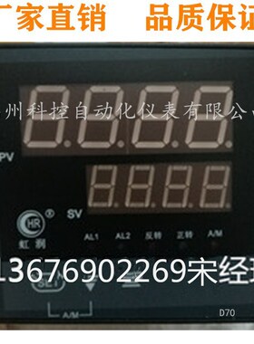 虹润HR-WP-HZ-XS403/803-02/03/04/05-90-500V-HL控制仪