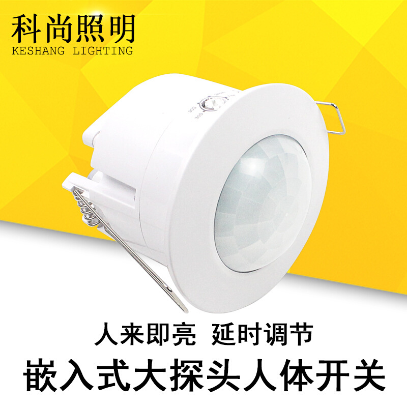 220V Переключатель инфракрасного