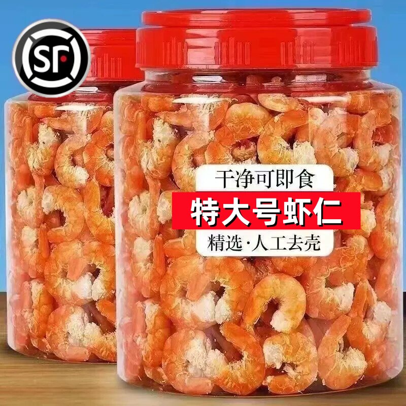 金钩海米特大号虾仁干货深海野生虾干虾米开洋新货非特级海鲜干货