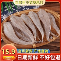 淡曬沙丁魚干2斤風(fēng)干沙甲魚魚柳沙尖魚咸魚干貨新鮮自曬海鮮干貨