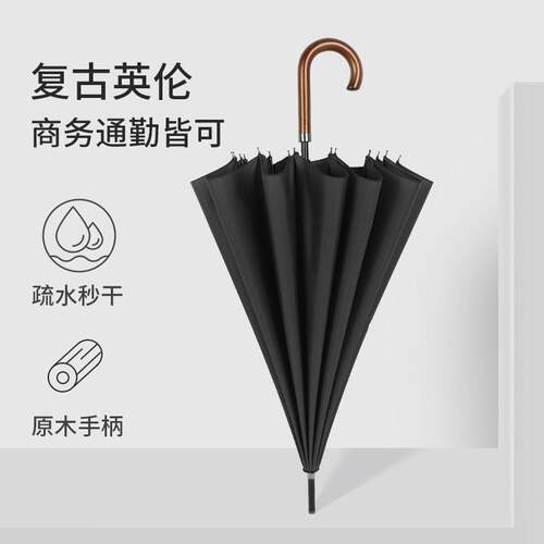 高档面料直杆抗风原木280T柄晴雨加密弯雨伞现货男士结实商务两用