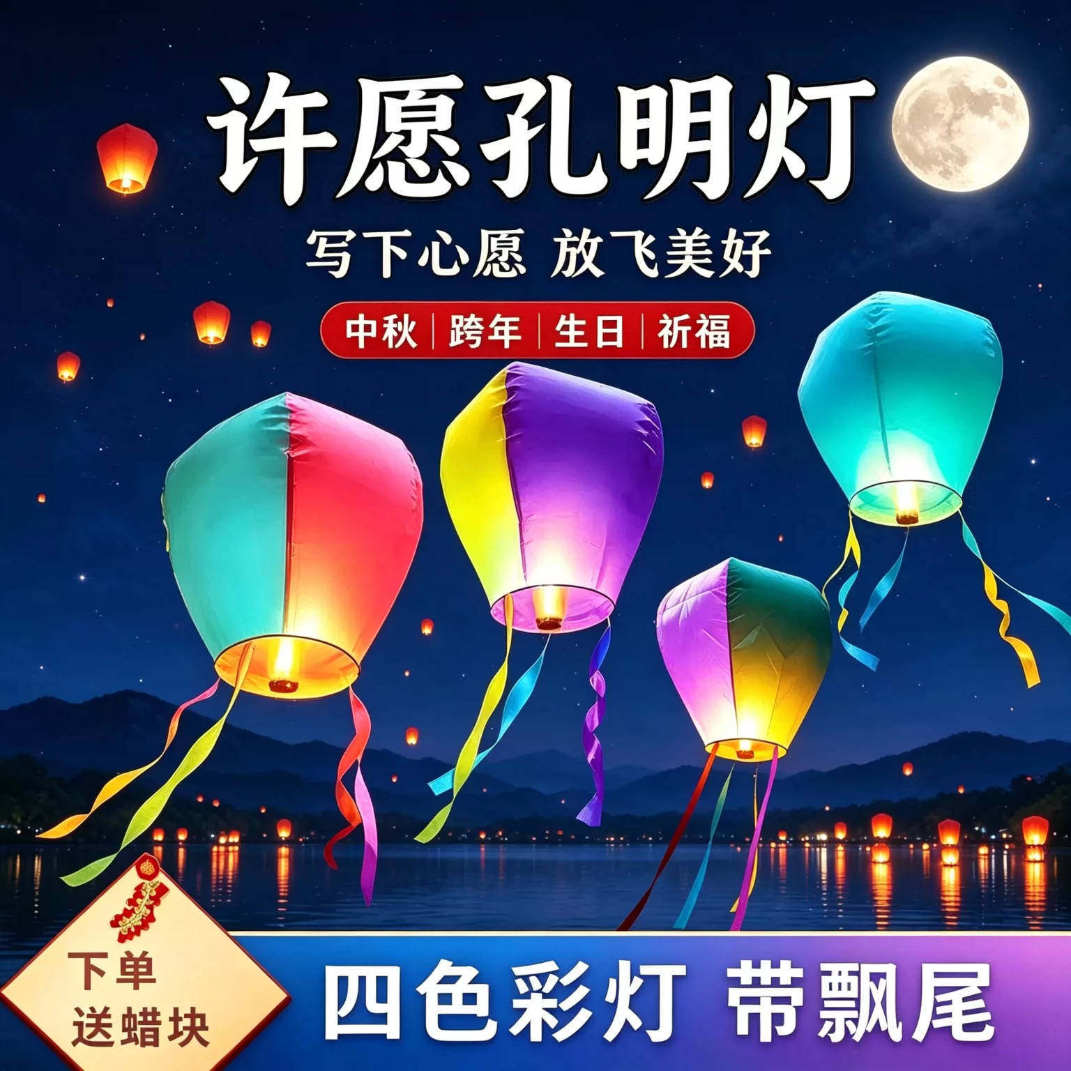 孔明灯许愿灯创意大号新款加厚安全型浪漫网红天灯高级阻燃灯