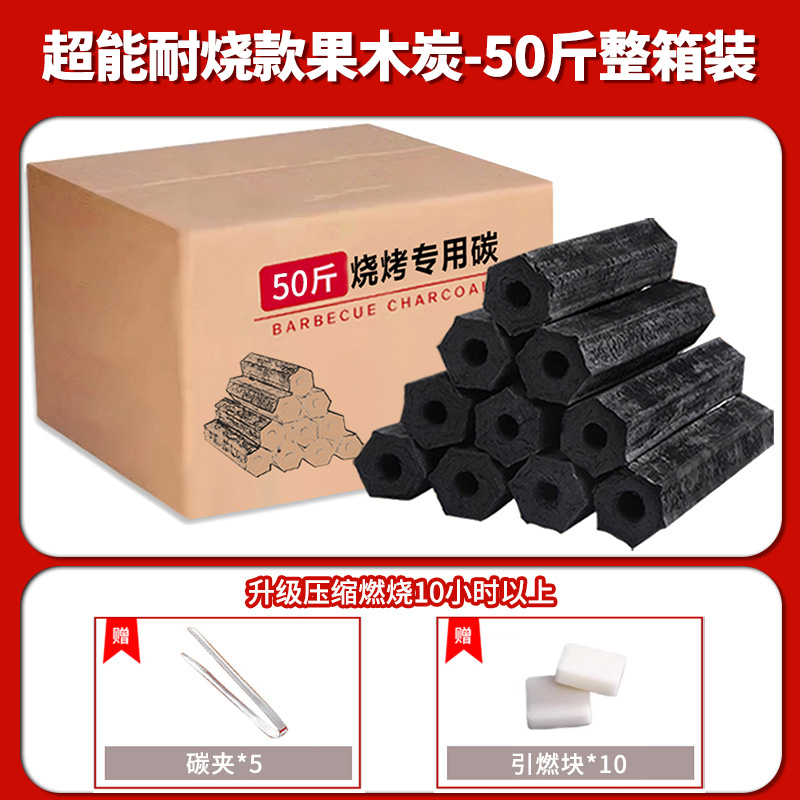 木炭易燃用户引火专果块煮