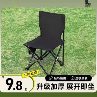 户外凳子野餐美术靠背椅椅露营钓鱼马扎便携式折叠小椅子桌椅超轻