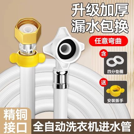 接软管水管接口弯曲进水管延长连接全自动龙头洗衣机接头防爆加长