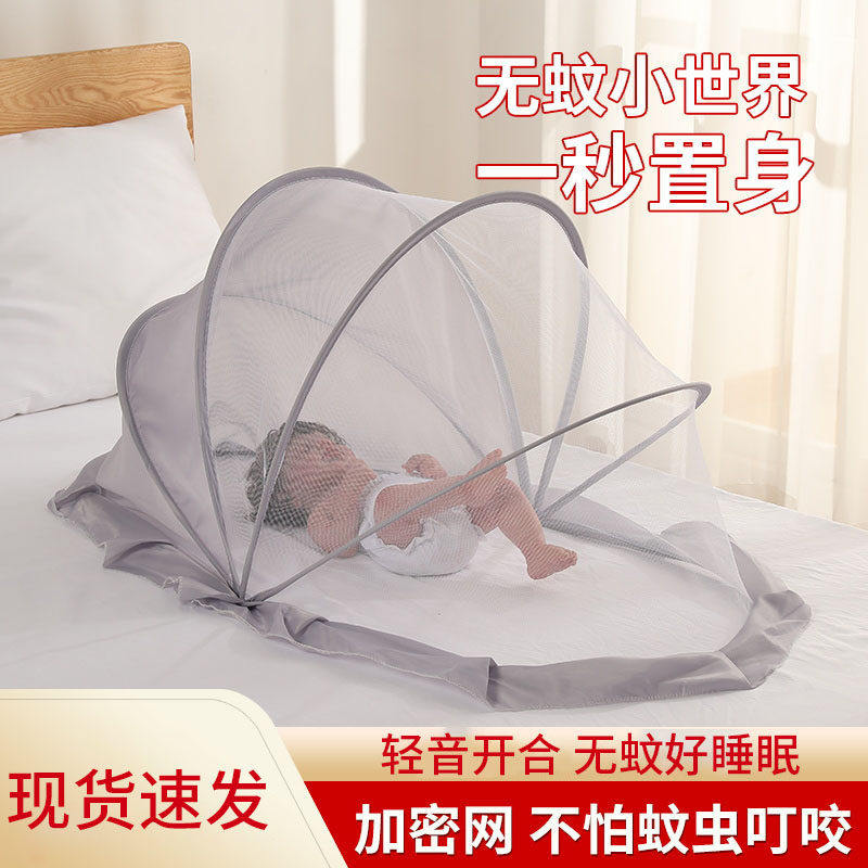 婴儿床上专用蚊帐防蚊罩可折叠