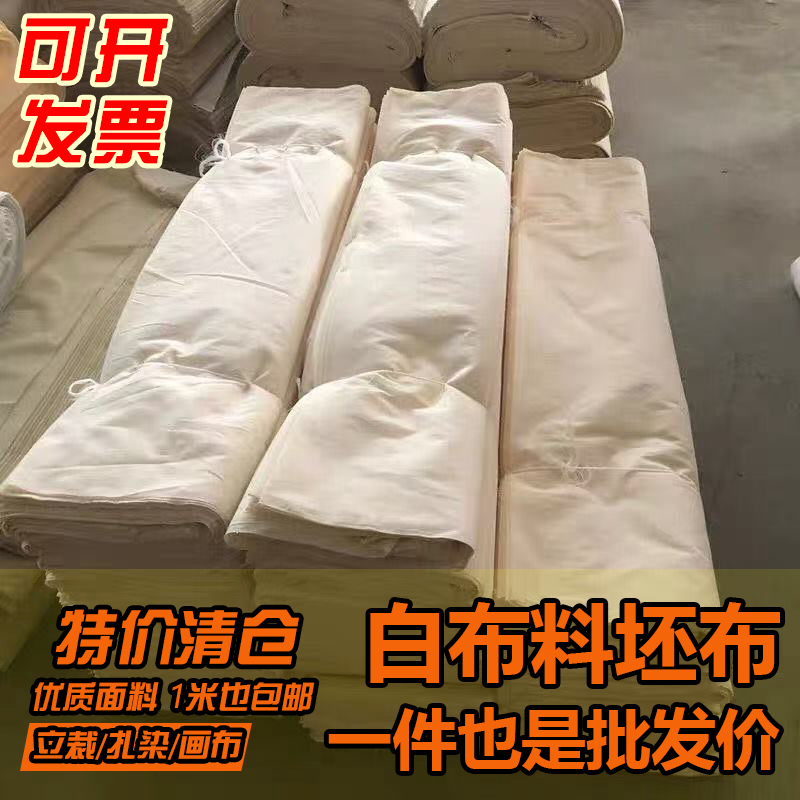 白孝布便宜涤棉料坯化纤厂