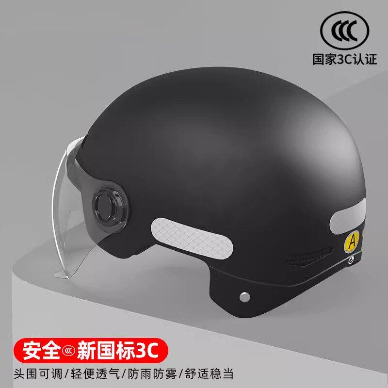 3C认证新国标笑脸头盔电动车电瓶夏季摩托防晒半盔女四季通用安全